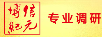 广西南宁博信纪元信息咨询有限公司